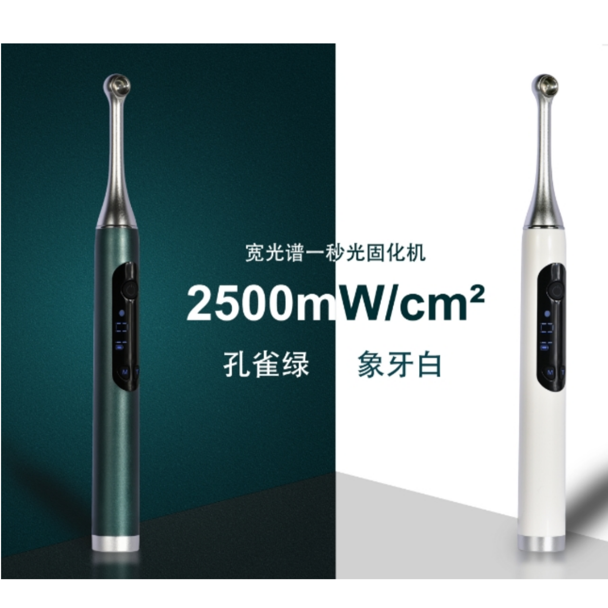 Nouvelle lampe à polymériser dentaire en une seconde