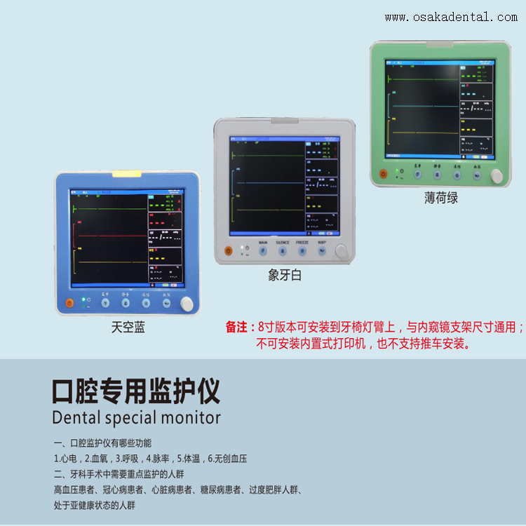 Moniteur patient numérique portable pour clinique