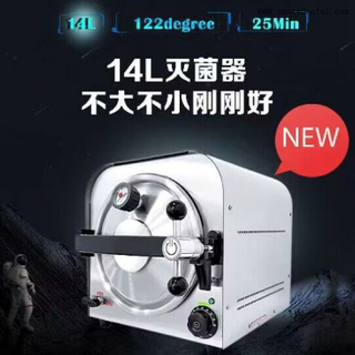 Autoclave dentaire européen de classe N 14L OSA-N6- 14L